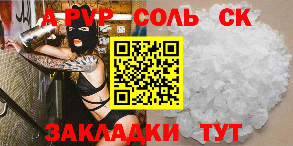 A PVP мука Луховицы