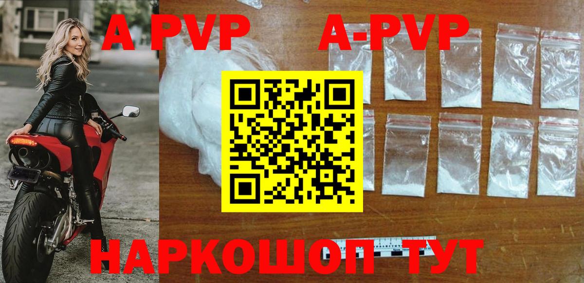 Альфа ПВП СК  цены наркотик  Альфа ПВП крисы CK  Луховицы  Вход с VPN  APVP 