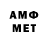 МЕТАМФЕТАМИН кристалл Spamton G