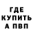 А ПВП кристаллы Zombotronix Amp