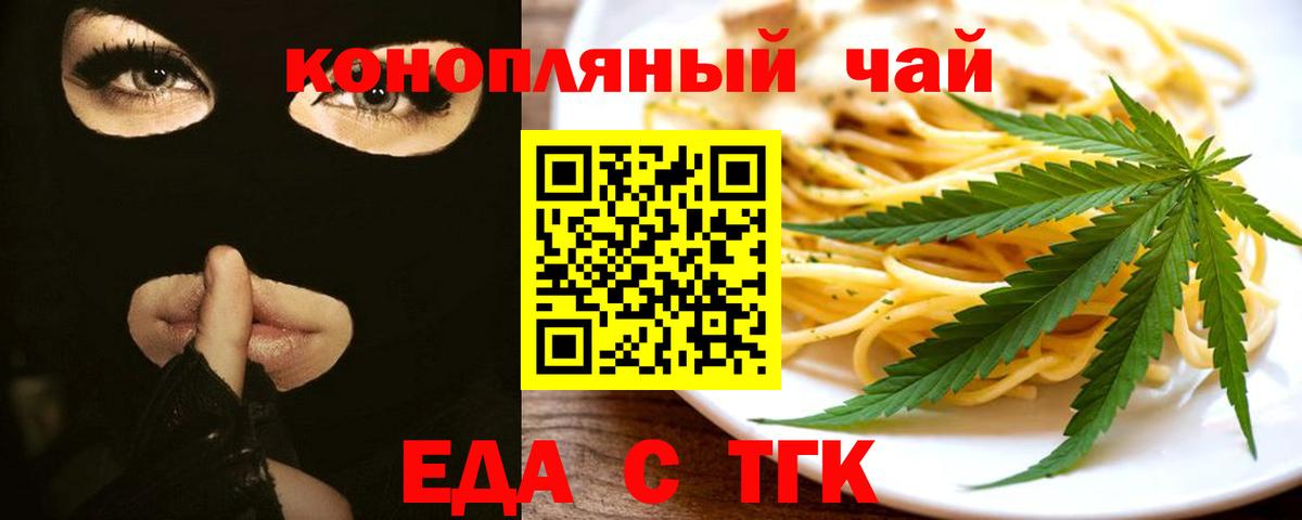 Луховицы  Печенье с ТГК марихуана  Вход с VPN 