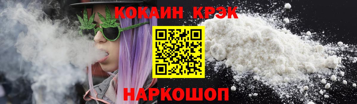 Кокаин 97% Луховицы