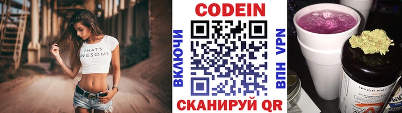 наркота  Луховицы  Codein напиток Lean (лин) 