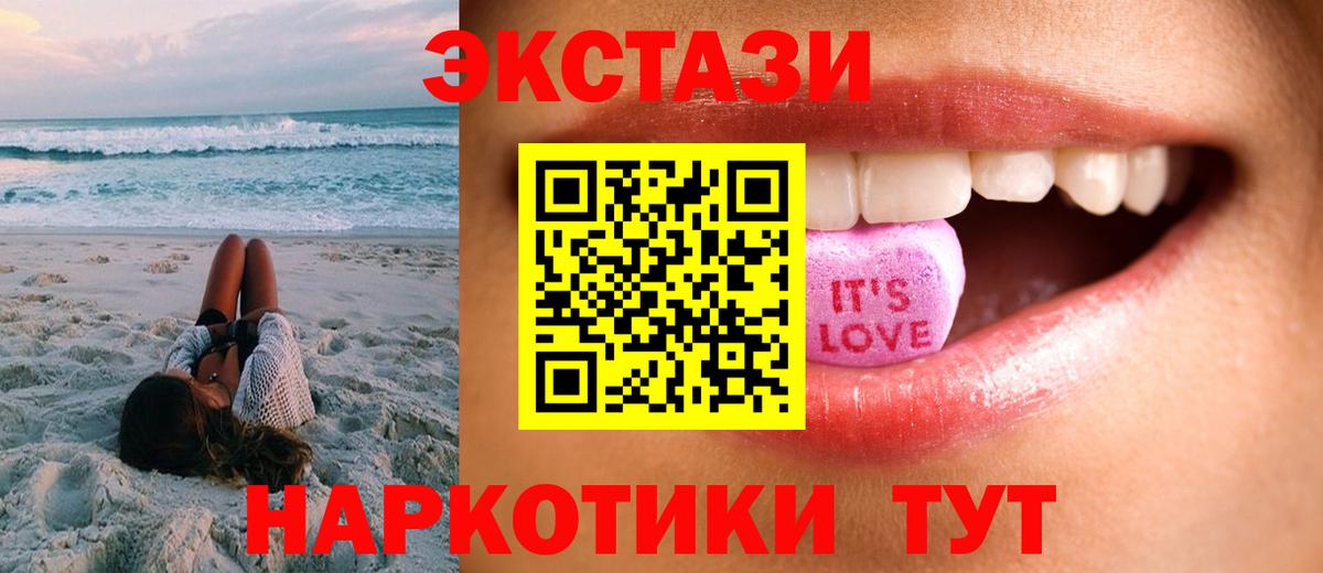 ЭКСТАЗИ VHQ  Вход с VPN  Луховицы  Экстази VHQ 