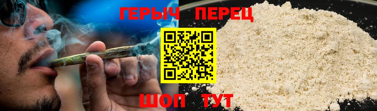 Героин белый Луховицы