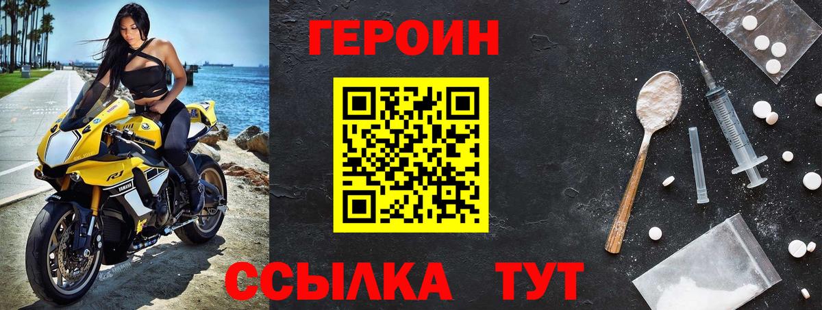 ГЕРОИН  Вход с VPN  Луховицы  Героин VHQ 