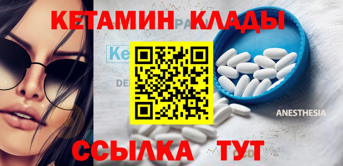 КЕТАМИН ketamine  Вход с VPN  Луховицы  КЕТАМИН ketamine 