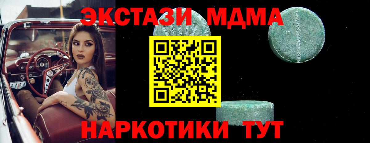 МДМА  MDMA VHQ  Вход с VPN  МДМА Molly  Луховицы 