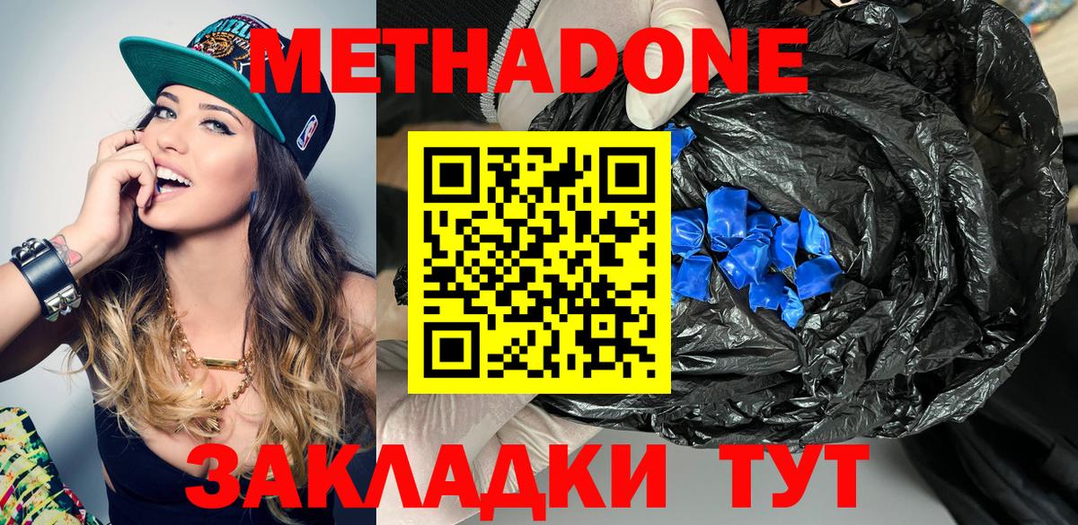 МЕТАДОН мёд Луховицы