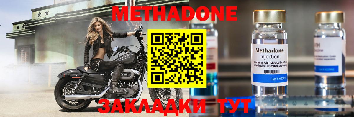блэк спрут онион  Вход с VPN  Луховицы  МЕТАДОН кристалл  МЕТАДОН methadone 