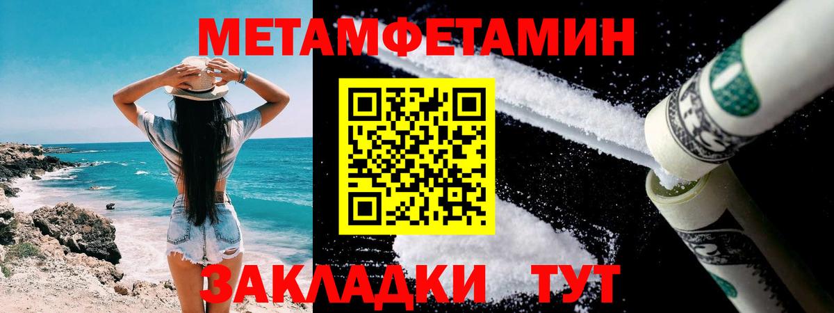 МЕТАМФЕТАМИН кристалл  Первитин  Луховицы  Вход с VPN 