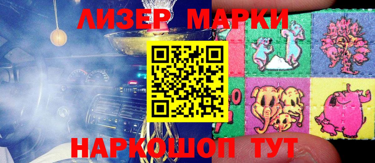 Марки NBOMe 1500мкг Луховицы