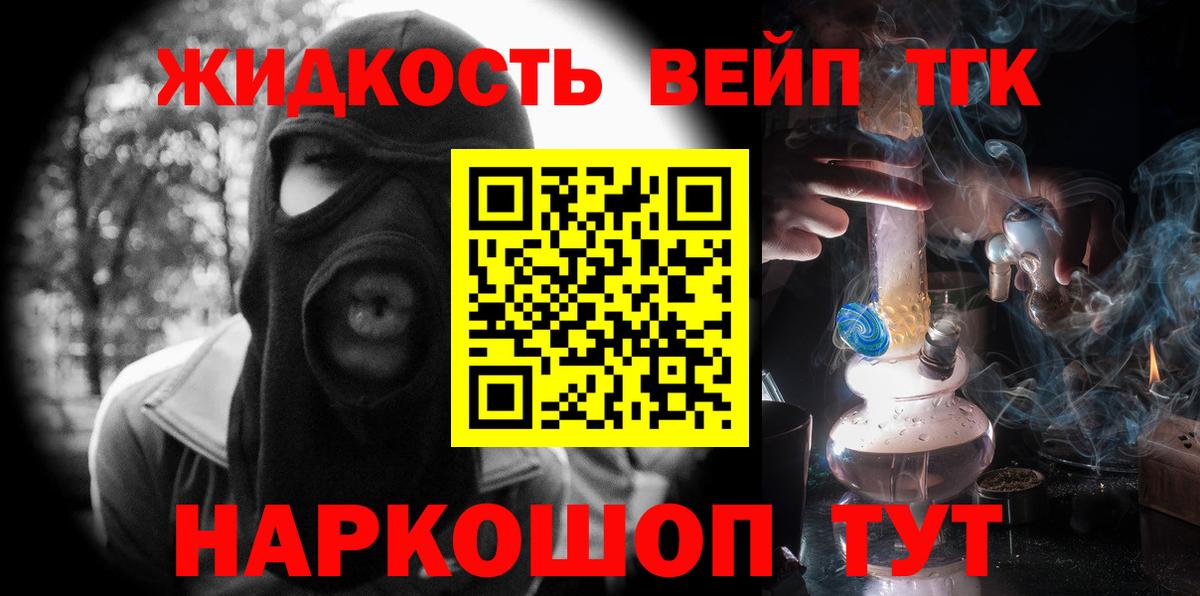 Луховицы  Дистиллят ТГК вейп  Вход с VPN 