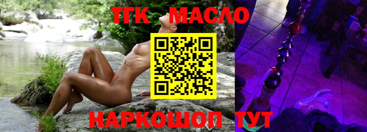 Дистиллят ТГК вейп с тгк Луховицы