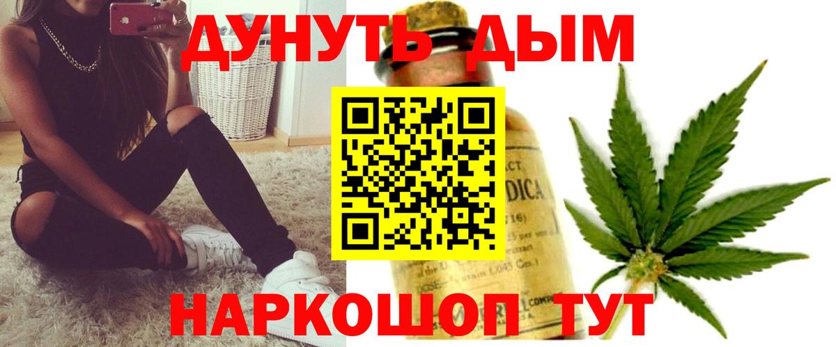 МАРИХУАНА AK-47  Вход с VPN  Луховицы  Бошки Шишки индика 